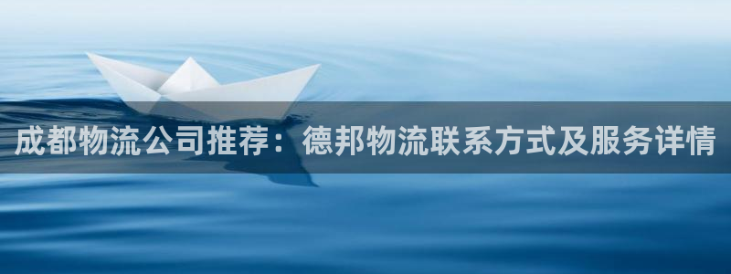 28圈注册网站APP：成都物流公司推