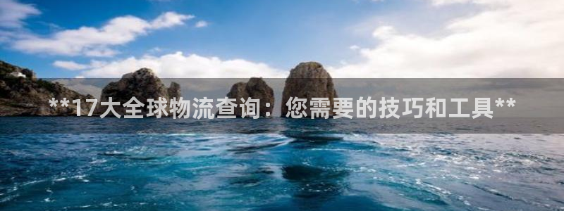 28圈官网平台下载：**17大全球物