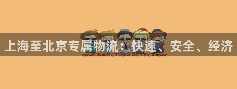 28圈新用户怎么注册:上海至北京专属