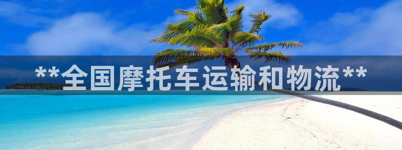 28圈ccm官网版：**全国摩托车运