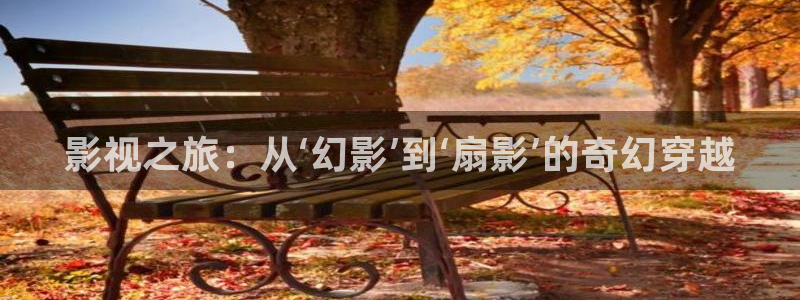 晴天影视