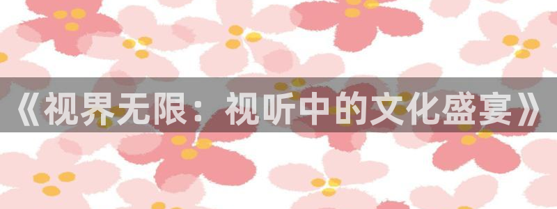 月之晴天电影免费观看
